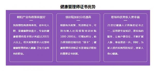 国家健康管理师考试，自学还是培训？