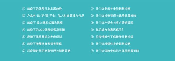 RHM健康风险管理师继续教育内容