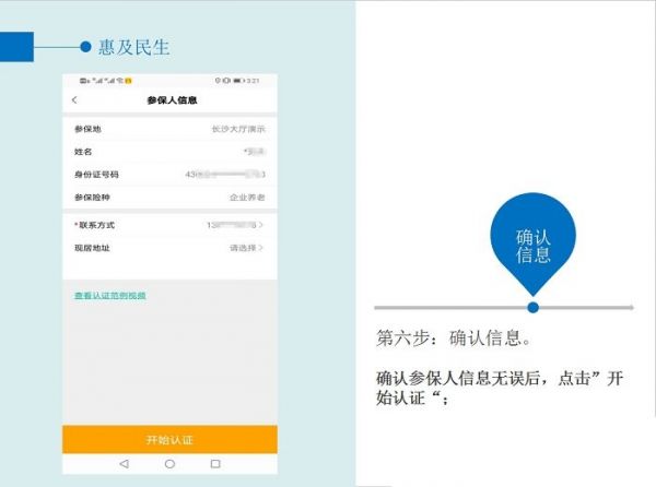 老来健康app养老资格认证