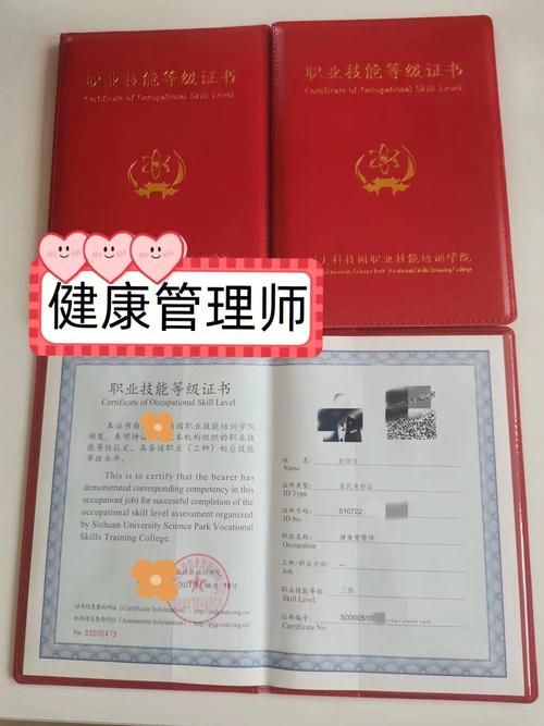 健康管理師：一個國家認可的職業(yè)資格