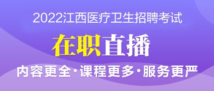 在職直播