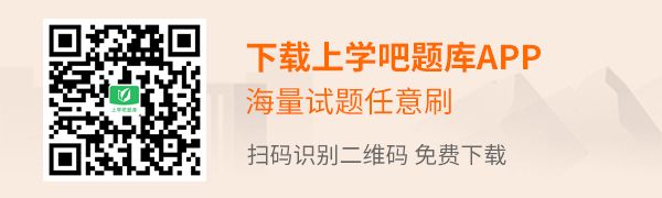 上学吧题库APP