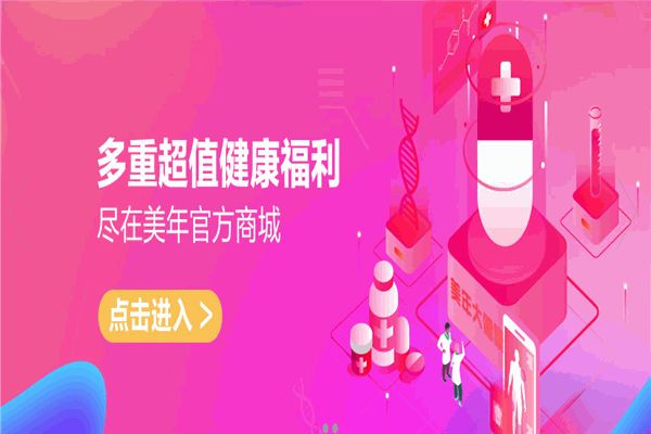 美年大健康体检中心
