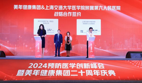 发力体检后健康管理，美年健康再推 AI 智能系列创新产品