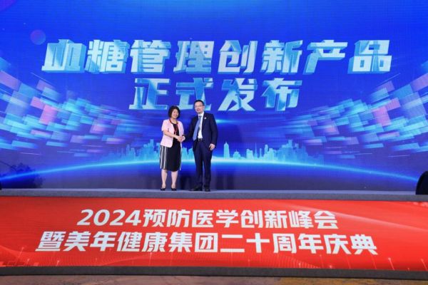 发力体检后健康管理，美年健康再推 AI 智能系列创新产品
