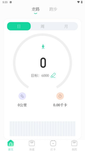 运动fit健康最新版