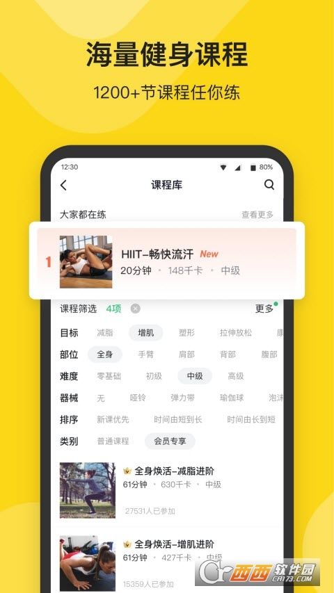 fit健身官方版