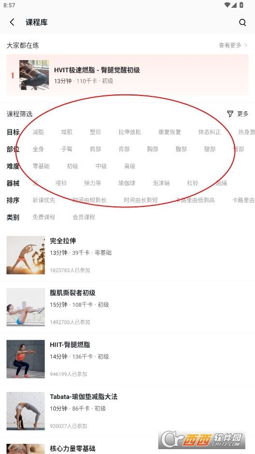 fit健身官方版