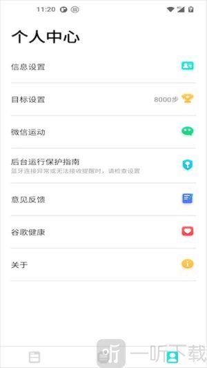 DaFit手环
