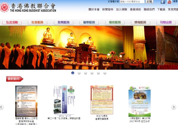 香港佛教醫(yī)院