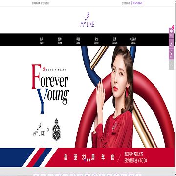 上海市美萊整形美容醫(yī)院