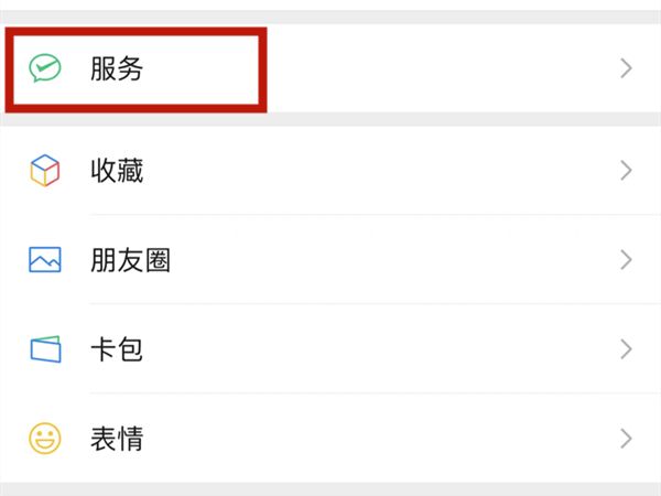 微信怎么解除支付限制 微信解除支付限制操作步骤