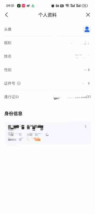 智慧中小学个人信息怎么修改