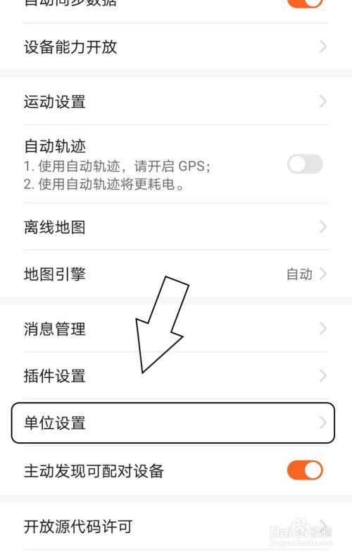 华为运动健康修改登录密码,华为运动健康修改登录密码怎么改