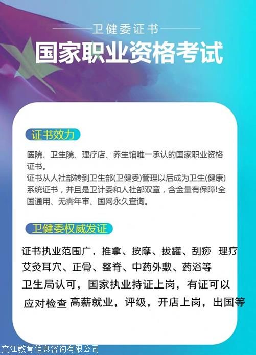 健康管理师证书资格证怎么考
