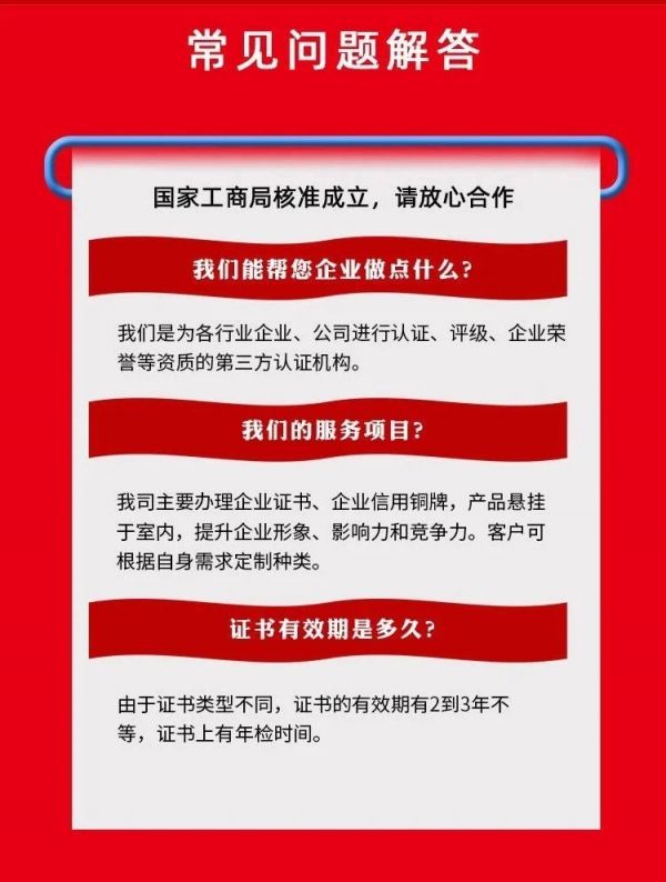 健康管理企業(yè)服務(wù)等級申辦中心