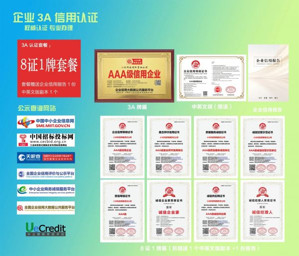 健康管理企業(yè)服務(wù)等級申辦中心