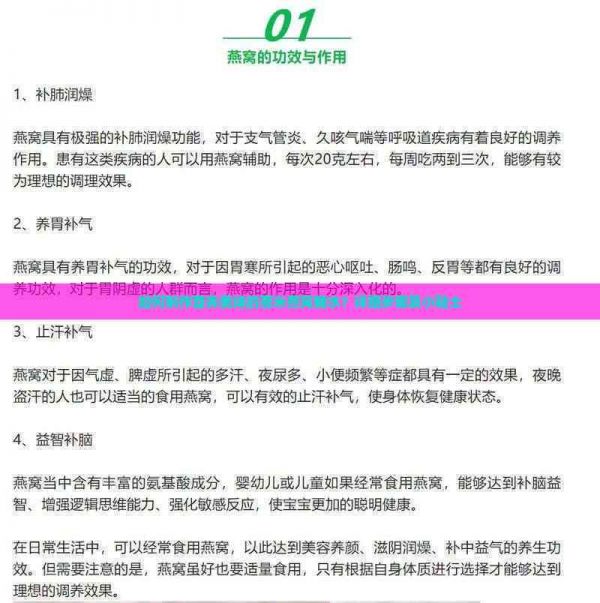 如何制作营养美味的薏米燕窝糖水？详细步骤及小贴士