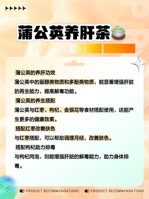 浦公英茶泡水喝有什么功效?和作用老虎姜的做法有哪些?-浦公英泡水喝有什么功效和作用ie=utf8-图2