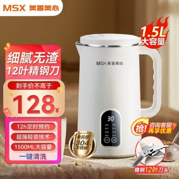 美善美心 MP01 皓月白1500ml【12小时预约+免煮免滤+保温】