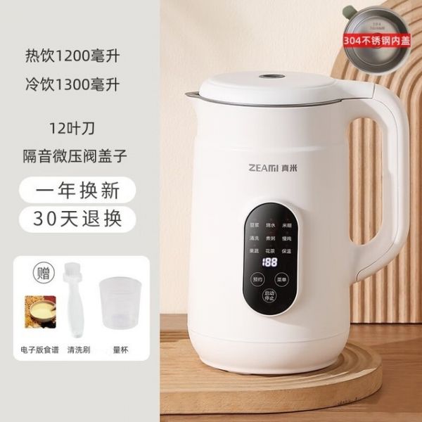 真米 WXZM100 白色1300毫升12葉刀 不銹鋼內(nèi)蓋