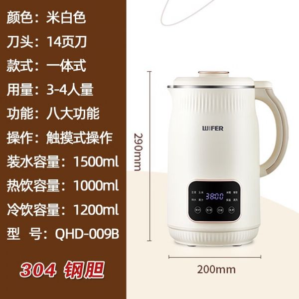好夫人WIFER智能预约多功能破壁机89元包邮（原价149）