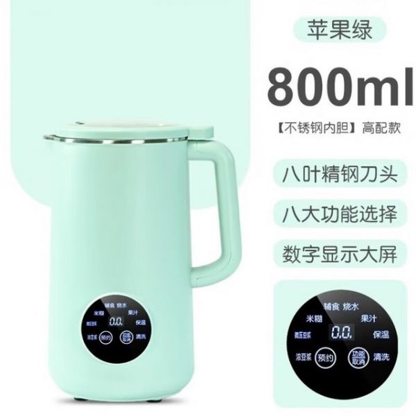 墨仚京 HBB1018K5 800ml 智享款+八叶刀嫩绿