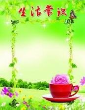 常識