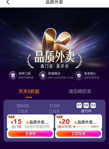 点评也有外卖了！1分钱开吃