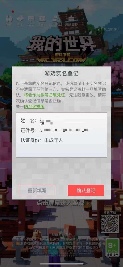 防沉迷身份证号码大全2024