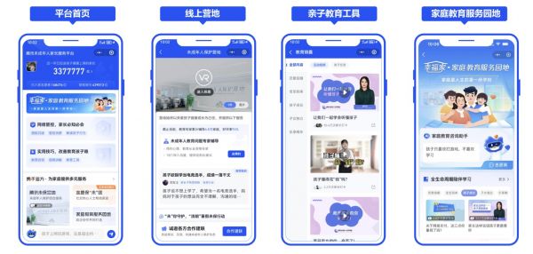 騰訊未成年人家長服務(wù)平臺