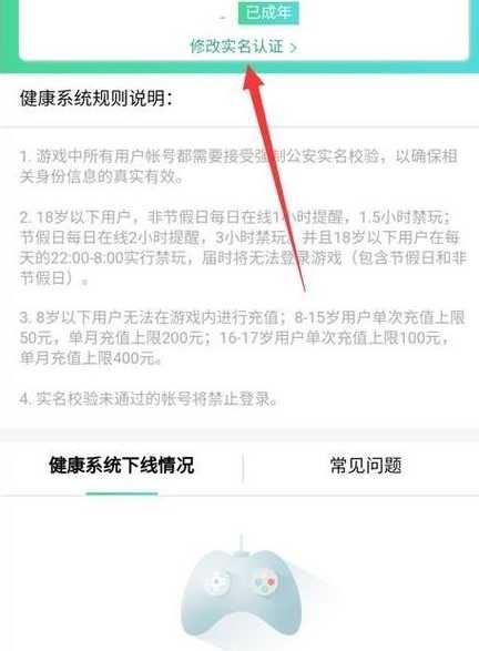 微信王者荣耀实名认证怎么操作？认证后如何绑定账号？-第1张图片-5440游戏网