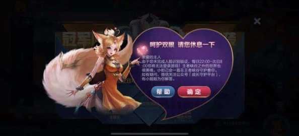 成年身份证实名认证能绑定几个王者荣耀账号？如何操作？-第1张图片-5440游戏网
