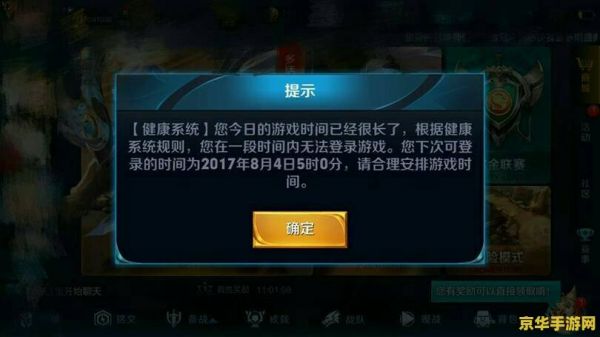 王者荣耀家长怎么解绑 王者荣耀家长解绑指南