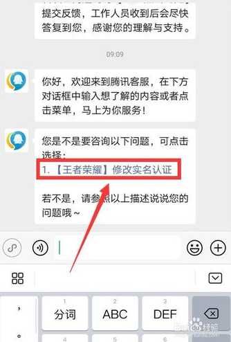 王者荣耀实名认证怎么在QQ中操作？如何完成认证流程？-第1张图片-5440游戏网