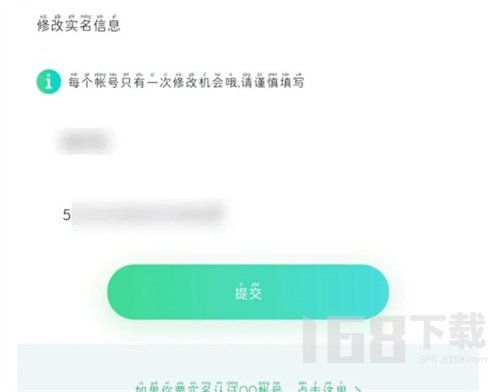 王者荣耀实名认证教程 王者荣耀实名更换绑定教程