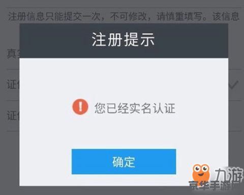 进入王者荣耀怎么实名 王者荣耀实名注册指南轻松完成实名认证，畅享游戏乐趣