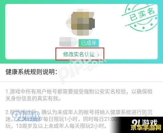 进入王者荣耀怎么实名 王者荣耀实名注册指南轻松完成实名认证，畅享游戏乐趣