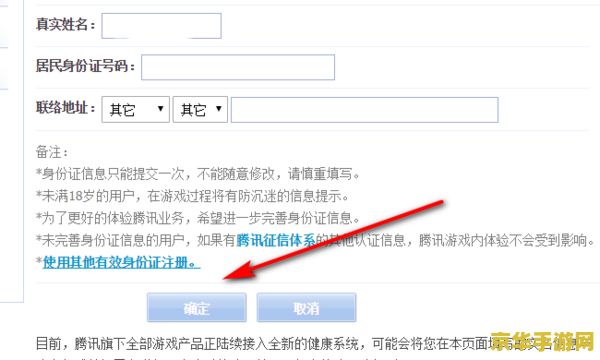 王者荣耀怎么申诉身份验证 王者荣耀身份验证申诉指南