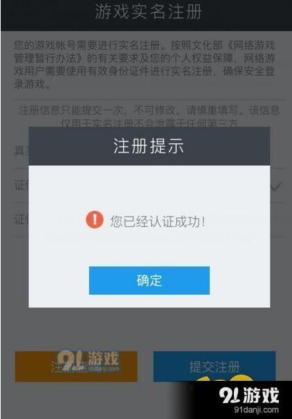 王者荣耀实名认证在哪里 实名认证详细步骤解析