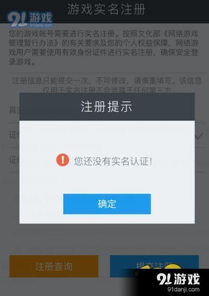 王者荣耀实名认证在哪里 实名认证详细步骤解析