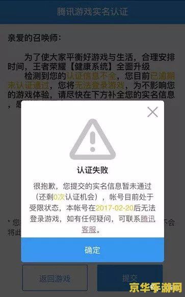 王者榮耀實名認證 王者榮耀實名認證的重要性與影響