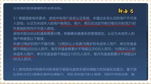 王者榮耀元旦健康系統(tǒng)限制時(shí)間？能玩多久？-第1張圖片-5440游戲網(wǎng)
