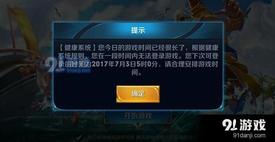 王者荣耀防沉迷健康系统再升级 新健康系统升级公告