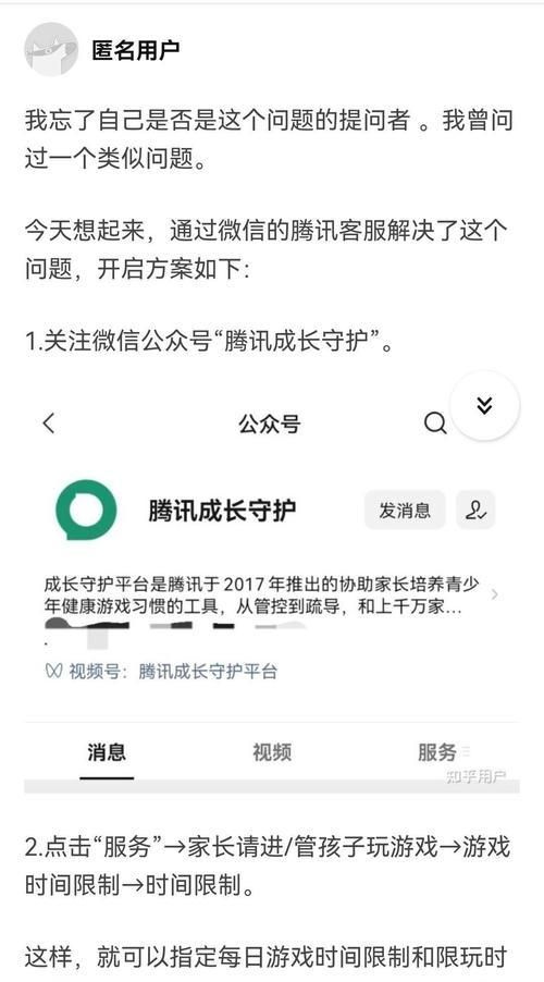 王者荣耀防沉迷系统如何调整？修改后会有哪些变化？ 第2张