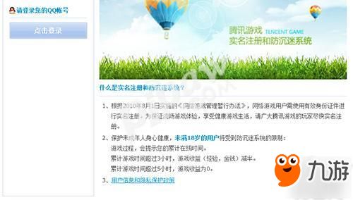 王者荣耀实名认证怎么修改 qq实名认证修改教程
