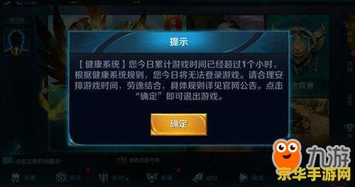 王者荣耀防沉迷怎么取消 王者荣耀防沉迷取消方法