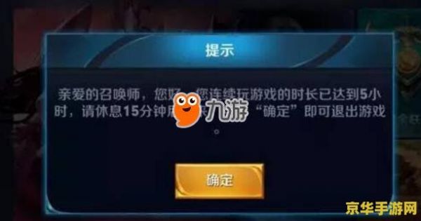 王者荣耀防沉迷怎么取消 王者荣耀防沉迷取消方法