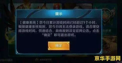王者荣耀防沉迷怎么取消 王者荣耀防沉迷取消方法