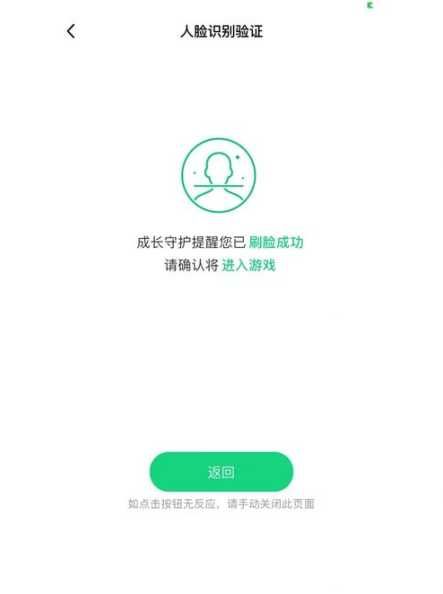 王者荣耀健康安全平台在哪里？如何进入使用？-第1张图片-5440游戏网